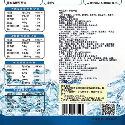 农一荞麦冷面640g*3袋图4
