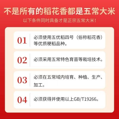 三町五稻五常大米 纯正原香米中贵族5kg/袋图3