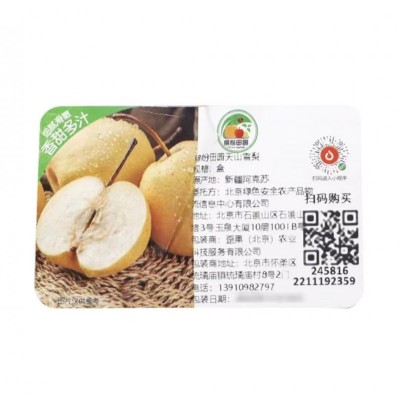 天山雪梨约5斤 / 盒图6