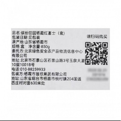 栖霞苹果4个装/盒   约850g图2