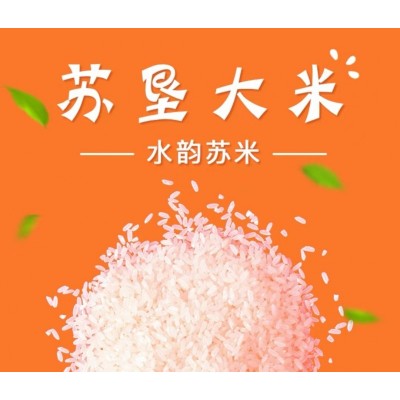 苏垦大米晶莹剔透 饭香诱人 香甜弹牙水韵苏米5kg/袋图3