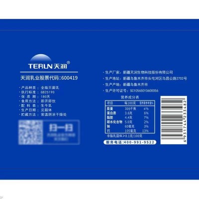 天润浓缩纯牛奶125g*20盒图3