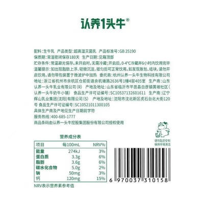 认养一头牛低脂纯牛奶200ml*10图3