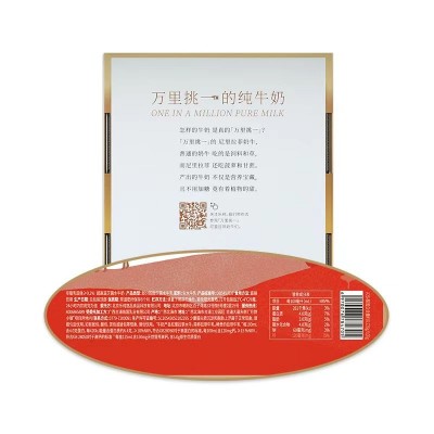 乐纯万里挑一纯牛奶125ml*9图3