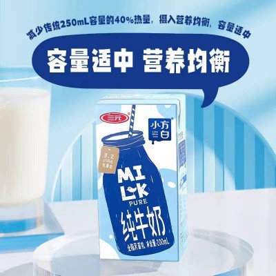 三元小方白纯牛奶200ml*24图5
