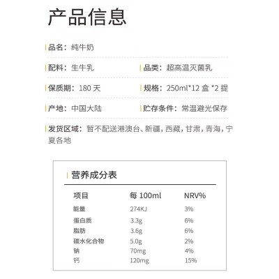 认养一头牛纯牛奶250ml*12盒图4