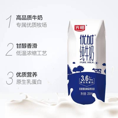 光明优加纯牛奶200ml*24盒钻石装3.6g乳蛋白早餐奶图7
