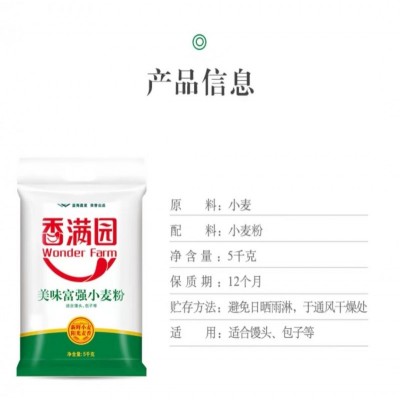 香满园美味富强小麦粉优质的面粉松软可口5kg/袋图4