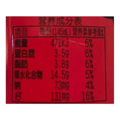 旺旺旺仔牛奶儿童早餐奶原味145ml/4罐图4