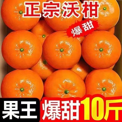 广西南宁正宗沃柑 9-10斤/箱图5