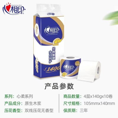 心相印卷纸 心柔系列 140g*10卷  4层图5