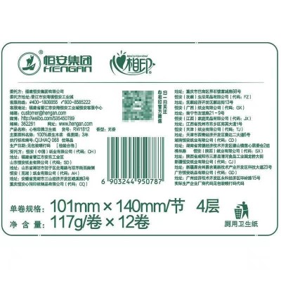 心相印云感柔肤无芯卫生纸  117g*12粒装 *2提图2