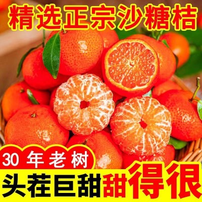 广西沙糖桔 9斤/箱图2