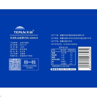 天润浓缩纯牛奶 125g*20盒 整箱装图4