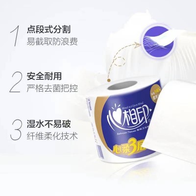 心相印 特柔系列卷纸4层140g 27卷/箱图5