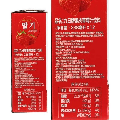 九日果肉果汁饮料238ml*12大果粒葡萄草莓橙子味休闲饮品饮料图2
