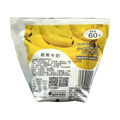 海河香蕉牛奶 220ml*10包图5