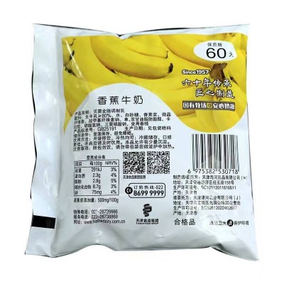 海河香蕉牛奶 220ml*10包图4