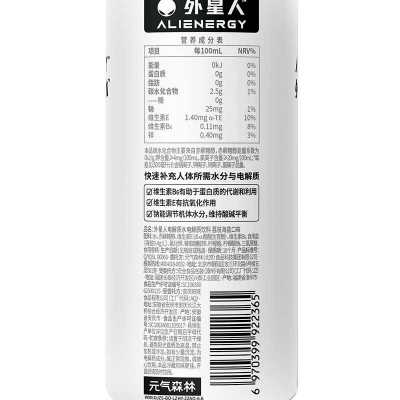 元气森林外星人电解质水 无糖饮料 0糖0卡500ml*12瓶图2