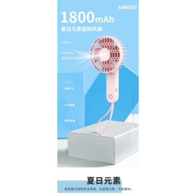 名创优品 粉色旋转风扇图2