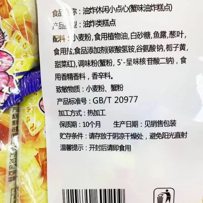 爱尚咪咪小点心 蟹味 360g图3