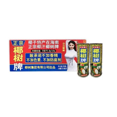 正宗椰树牌椰汁245ml*24罐整箱海南特产椰子汁水奶植物蛋白果饮料图5