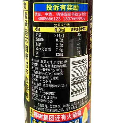 正宗椰树牌椰汁245ml*24罐整箱海南特产椰子汁水奶植物蛋白果饮料图4