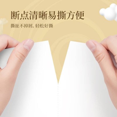清风原木金装4层加厚卫生纸180g*10卷图4