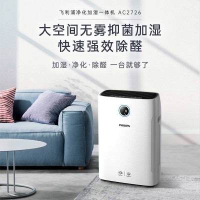 飞利浦(PHIL IPS)无雾加湿器图2