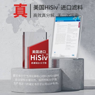 霍书小(Honeywel)空气净化器图4