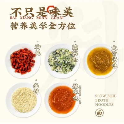 白象金汤肥牛面112.5g*5袋/包图5