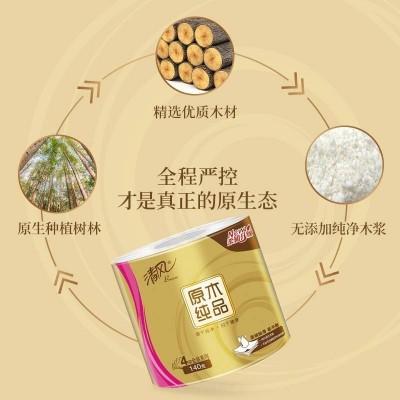 清风原木金装4层加厚卫生纸1800g*1提图3