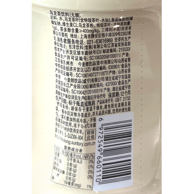 三得利 无糖乌龙茶1.25L*6瓶 饮料0糖0脂0能量 三得利无糖大瓶茶图4
