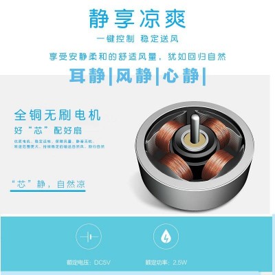 威戈尔USB驱动迷你风扇18-1B图4