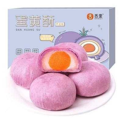 舌里蛋黄酥芋泥味 300g*1箱图2