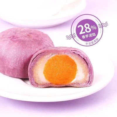 舌里蛋黄酥芋泥味 300g*1箱图4