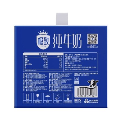 三元二代极致全脂纯牛奶 250ml*12盒 整箱图4