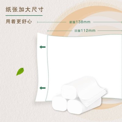 清风无芯卷纸马蹄莲83g*12卷卫生纸卷纸纸巾卷纸图5