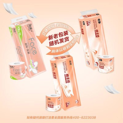 洁柔卷纸棉柔感4层120g卫生纸*12卷图3