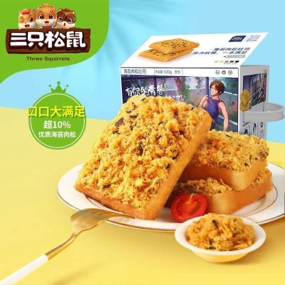 三只松鼠 海苔肉松 早餐代餐肉松小面包 520g*1箱图3