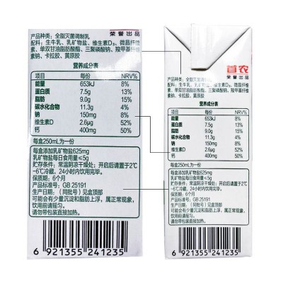 三元高钙砖牛奶 250ml*12盒 整箱装图3