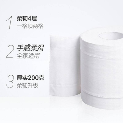 柔卷纸黑Face加厚4层200g卫生纸10卷图3