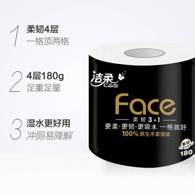 洁柔卷纸黑Face加厚层180g卫生纸巾*10卷图3