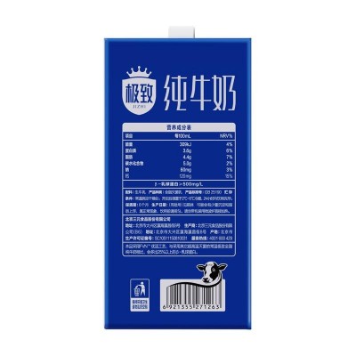 三元极致全脂梦幻盖纯牛奶 250ml*10盒 整箱装图5
