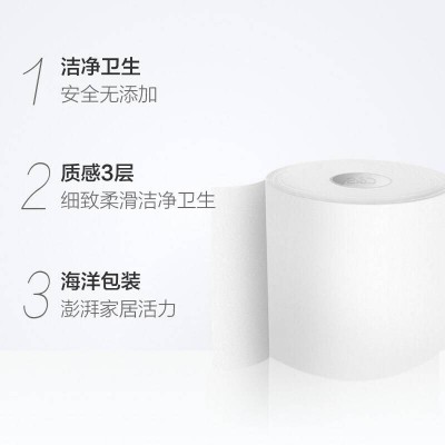 洁柔卷纸蓝面子柔韧4层140g卫生纸*12卷图6
