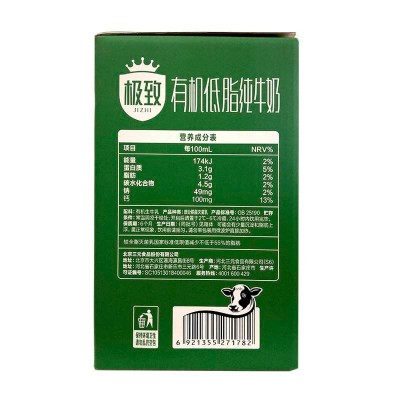 三元极致有机低脂纯牛奶 200ml*10盒 整箱装图3