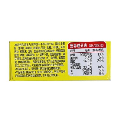 好丽友蘑古力巧克力饼干 48g*10盒 整箱装图3