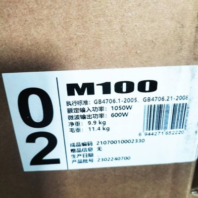 美的(Midea)微波炉家用图4