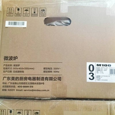 美的(Midea)微波炉家用图5