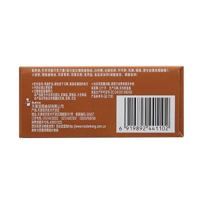 康师傅乐芙球 巧克力味 50g*10盒 整箱装图4